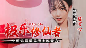 av china MAD-046 บวชหวังจะรักษาพรหมจรรย์